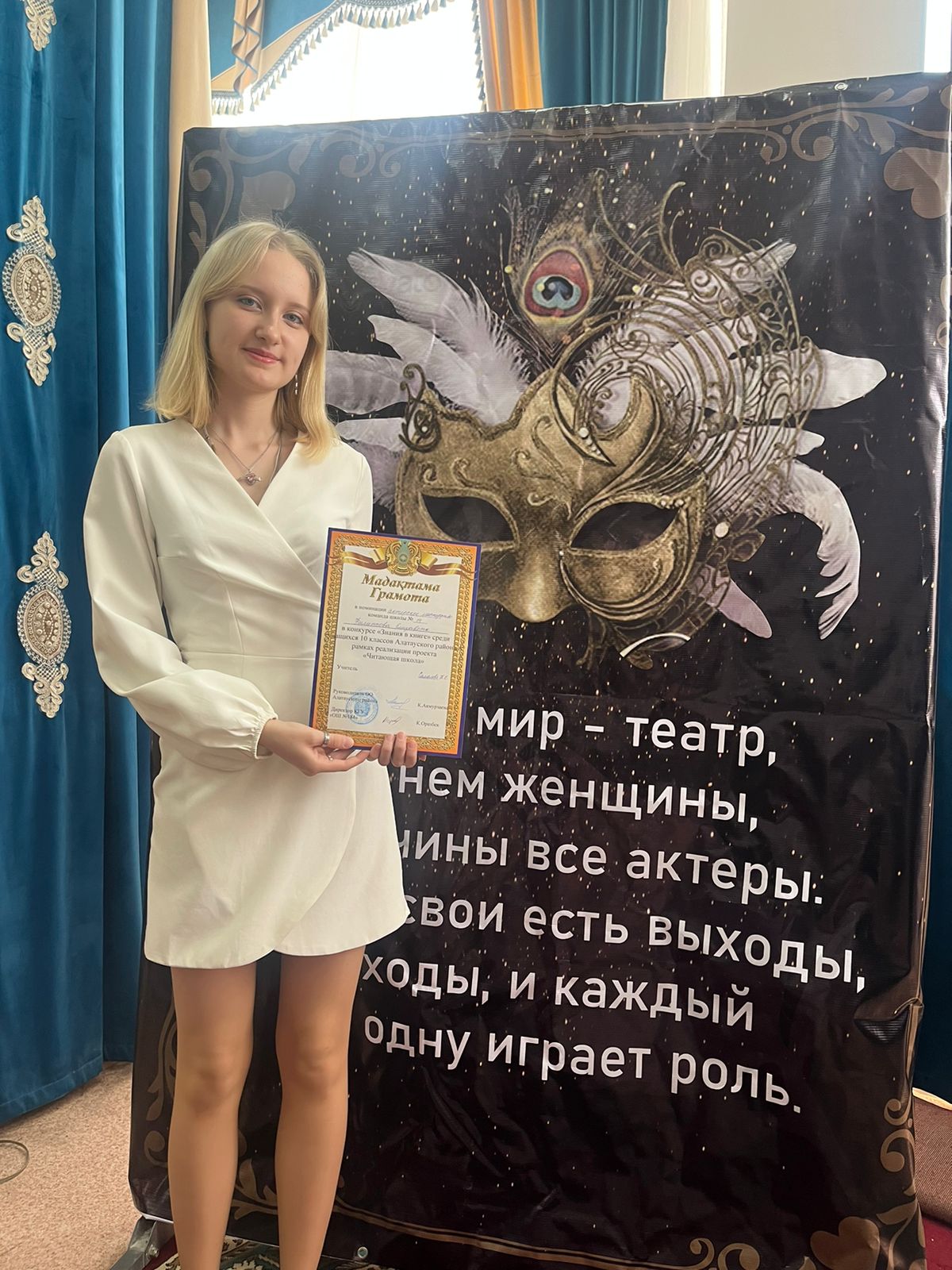 Ученица 10 Б класса Филиппова Елизавета в конкурсе Знания в книге в номинации актерское мастерство.