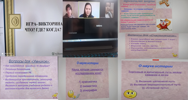 Күзгі демалыс