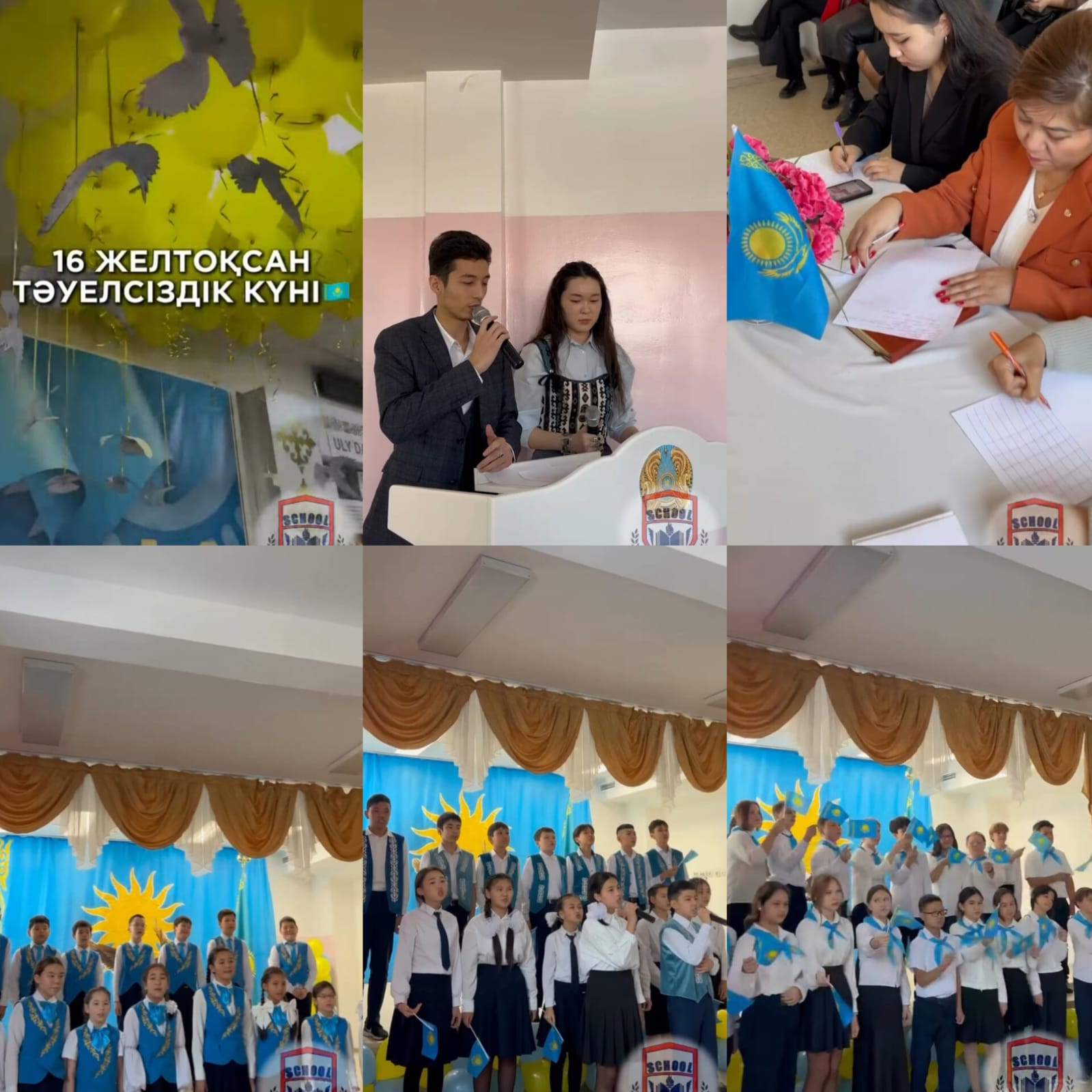 13.12.2025ж. “Туы биік, тұғыры берік - Қазақ елі” атты мерекелік іс -шара өтті.