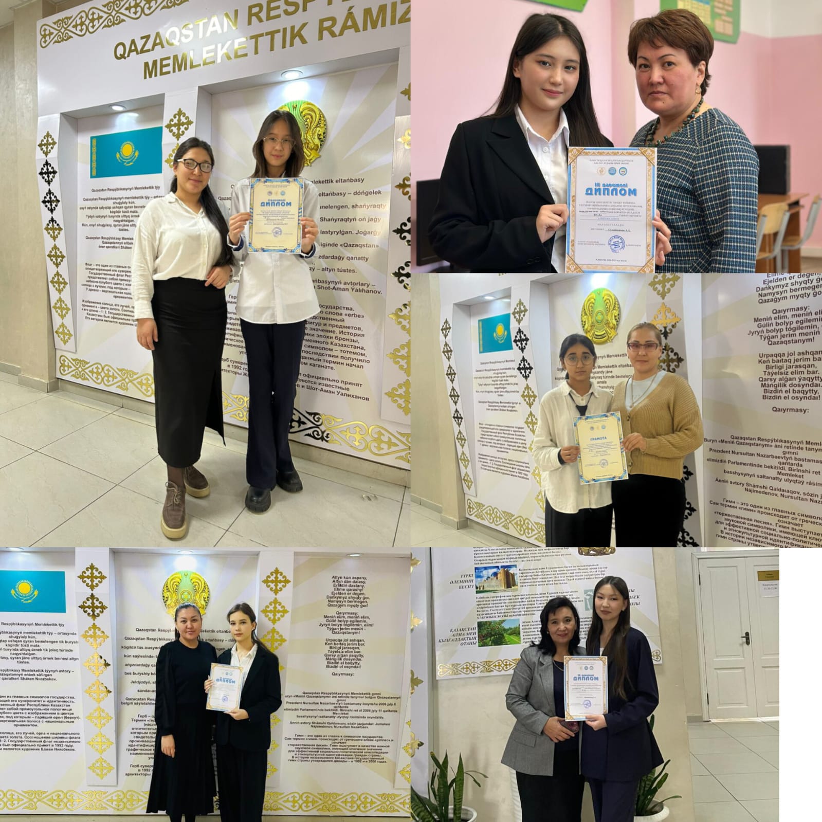 "Жалпы білім беретін" пәндер бойынша аудандық олимпиада