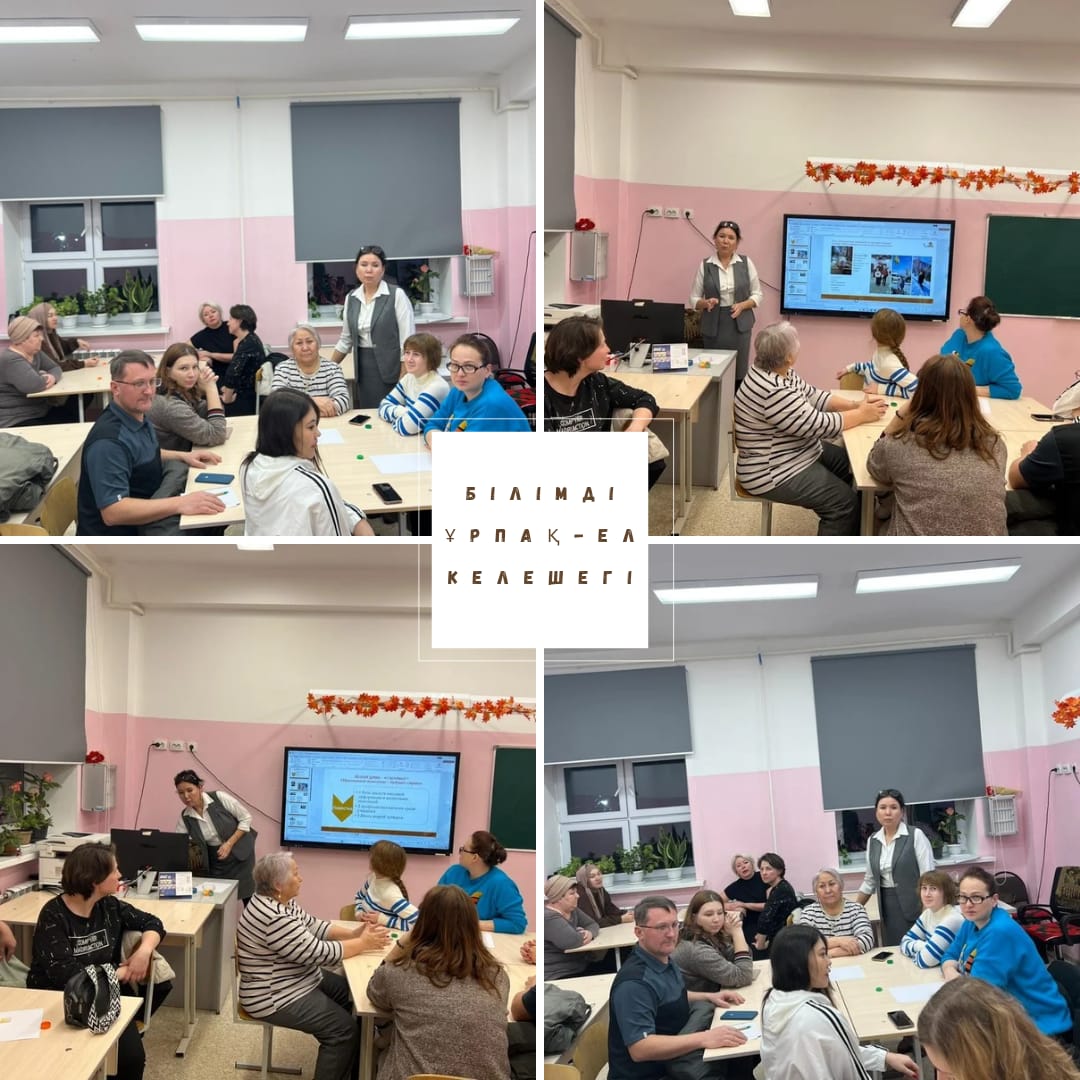 17.01.2025ж. мектебімізде  ата-аналар жиналысы өткізілді.