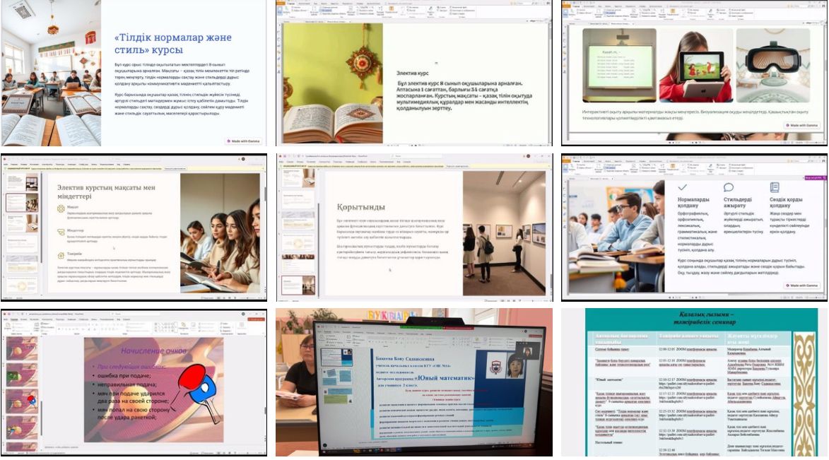 2025  жылдың 10 сәуір күні Алматы қаласы  Алатау ауданы № 14 жалпы білім беретін мектептің  ұйымдастыруымен ZOOM платформасы арқылы «Цифрлық платформа