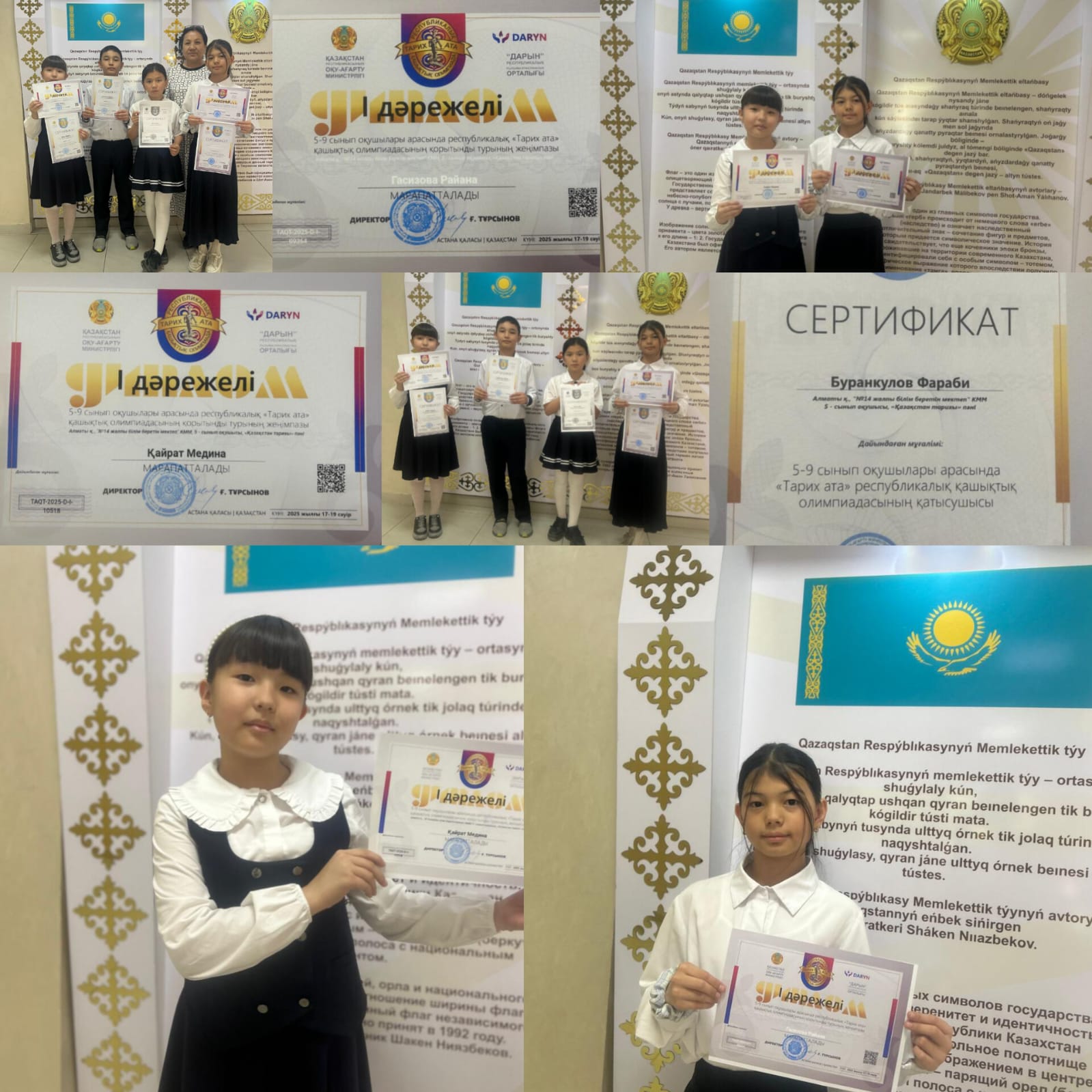 2025 жылдың 17–19 сәуірі аралығында өткен 5–9 сынып оқушыларына арналған “Тарих ата” республикалық қашықтық олимпиадасына қатысып, жоғары нәтиже көрсе