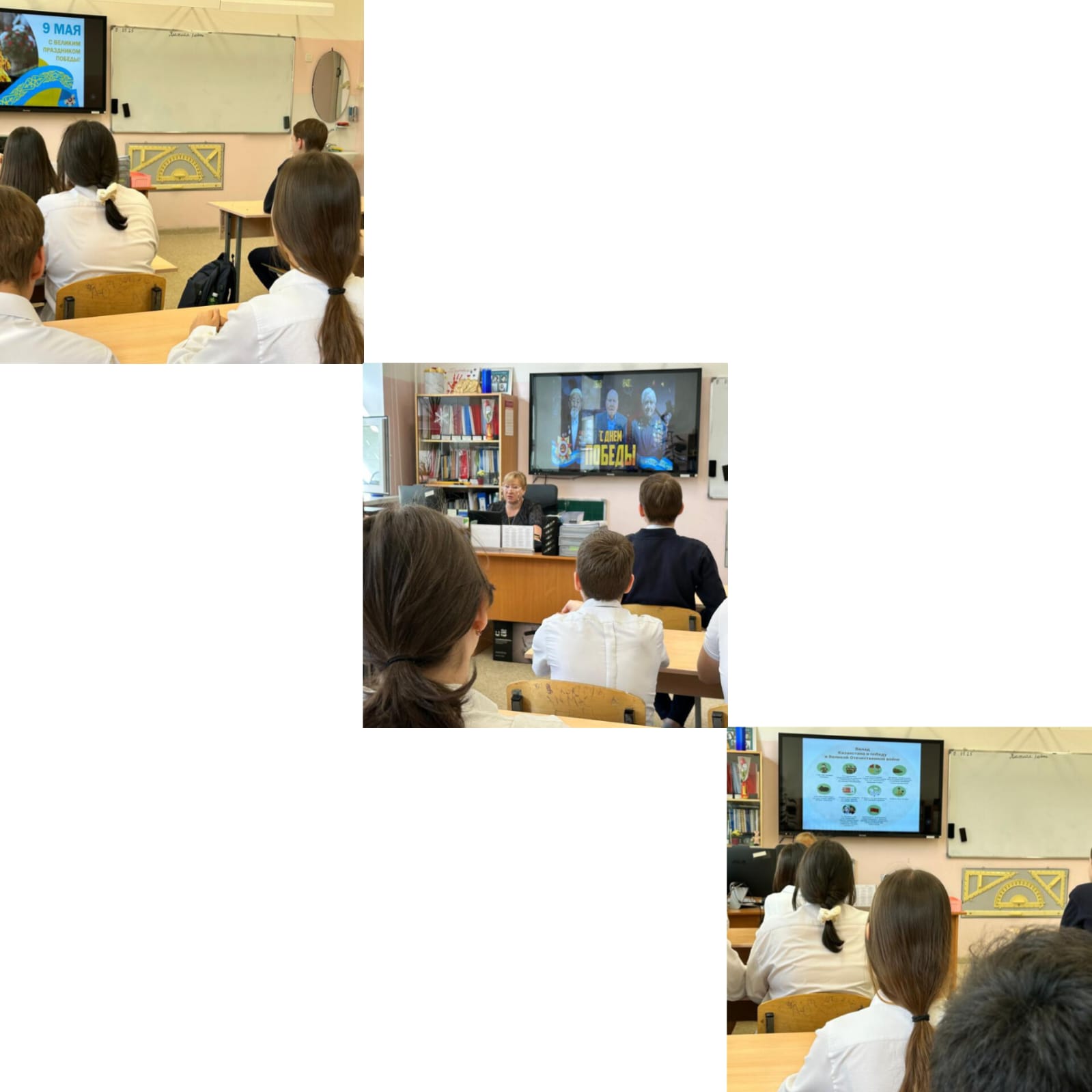 Классный час «7 мая — День защитника Отечества, 9 мая — День Победы»