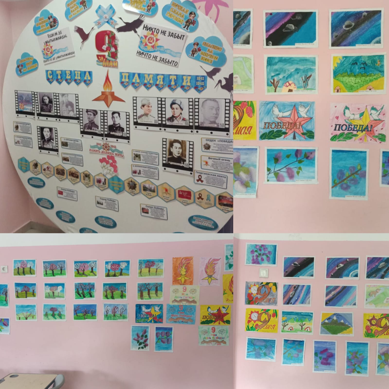Мектебімізде Ұлы Отан соғысындағы Жеңістің 80 жылдығына орай 1- 5 сынып оқушыларына сурет байқауы өтті.