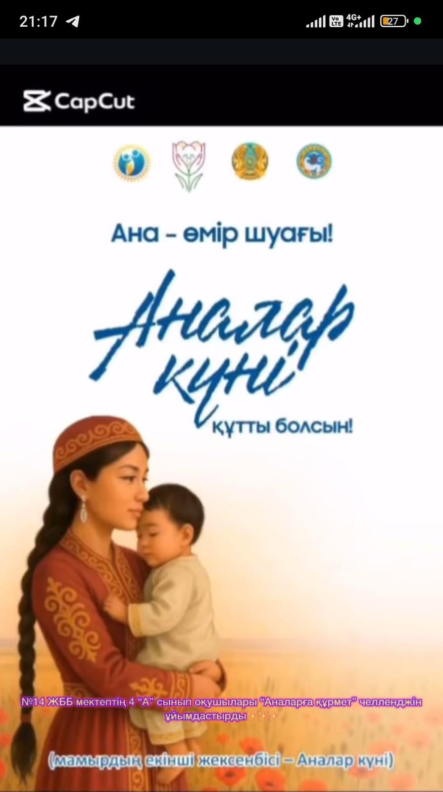 “АНАЛАРҒА ҚҰРМЕТ!” атты челлендж