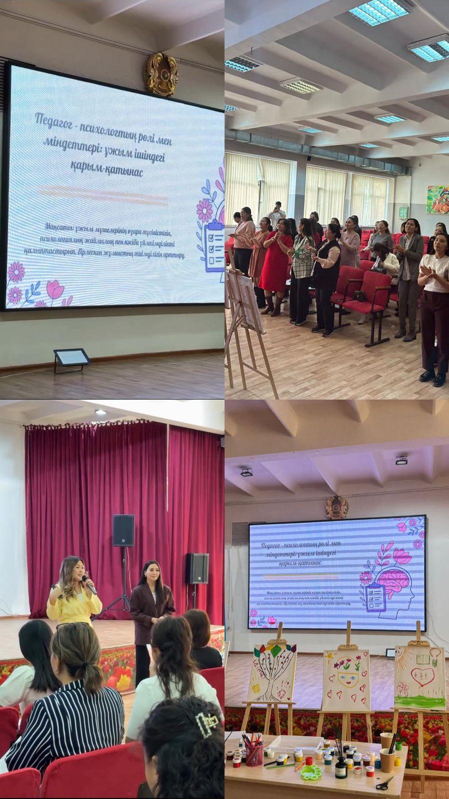 "Педагог - психологтың рөлі мен міндеттері: ұжым ішіндегі қарым-қатынас" тақырыбында аудандық семинар 29.10.2025ж