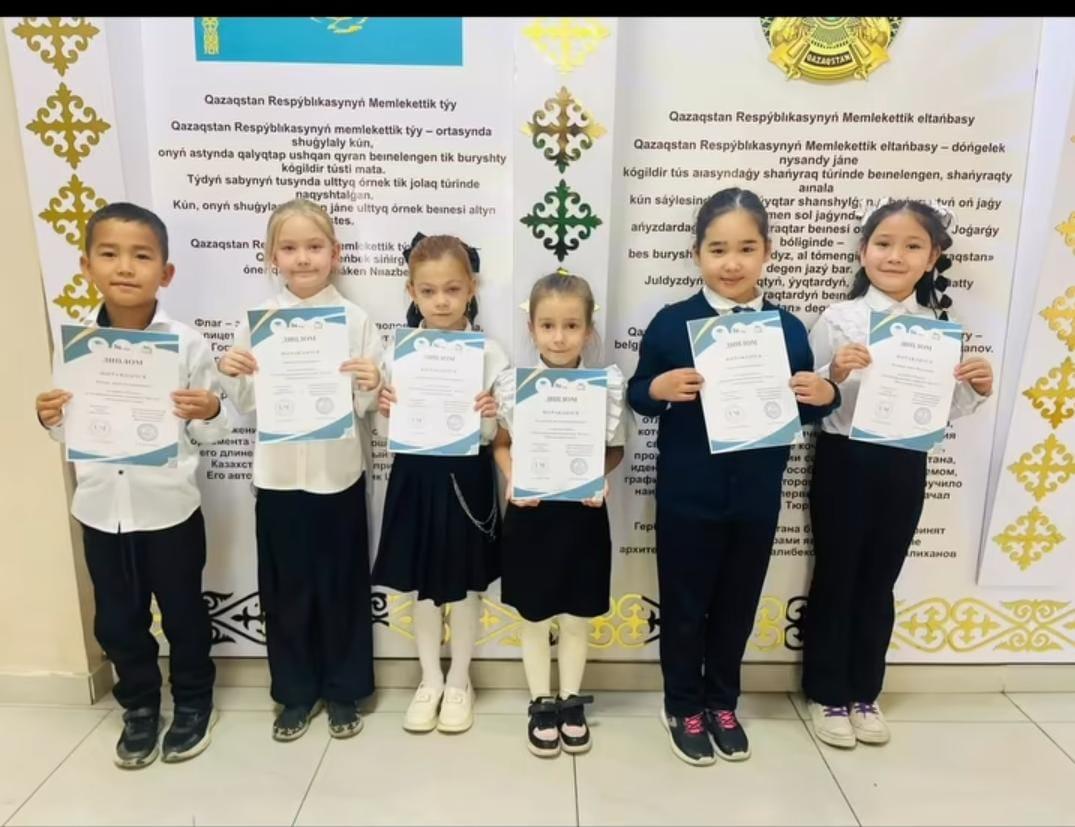 Олимпиада по Математике "Бастау" 10.10.2025г