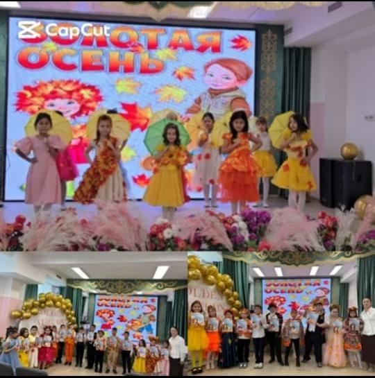 Алтын күз 12.11.2025ж.