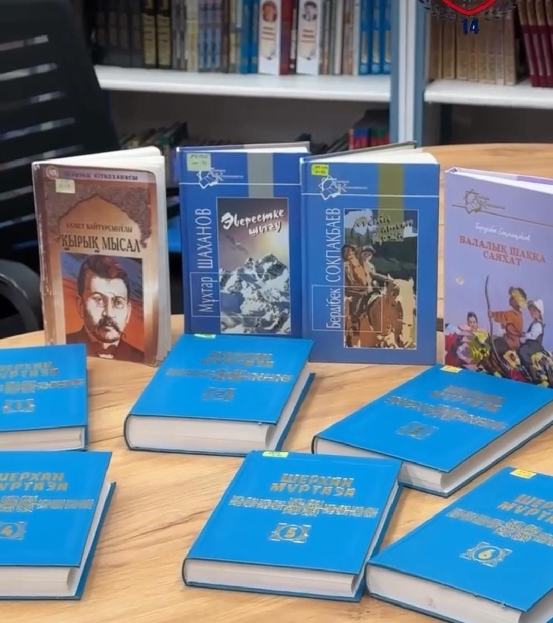 Оқуға ұсынылған әдебиеттер тізімі