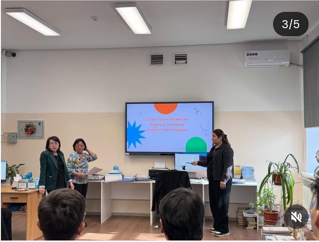 «Озық технологиялар барлық саланың әлеуетін арттырады»