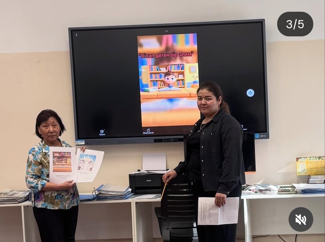 "Кітап деген-бір әлем"